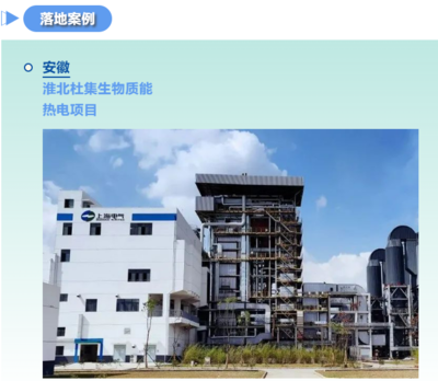 碳索未来 | 「绿色低碳园区」解决方案,上海电气不止有一套
